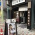 2019/03/28 らぁめん 欽山製麺所Googleストリートビュー屋内版撮影